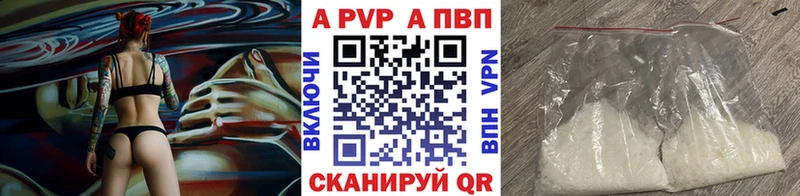 А ПВП Crystall  купить   Тогучин 