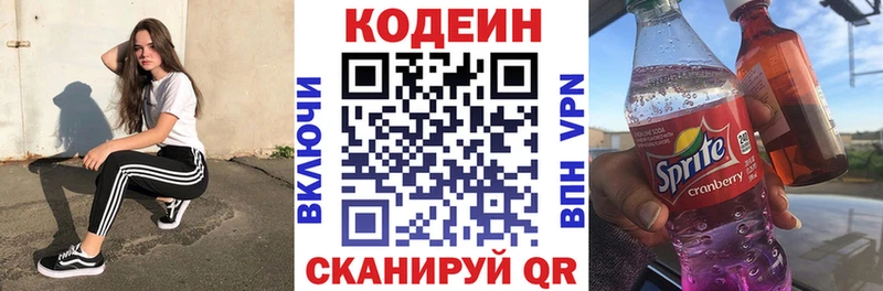 купить   Тогучин  Кодеин напиток Lean (лин) 