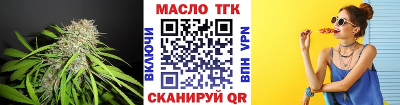 Дистиллят ТГК вейп  Тогучин 